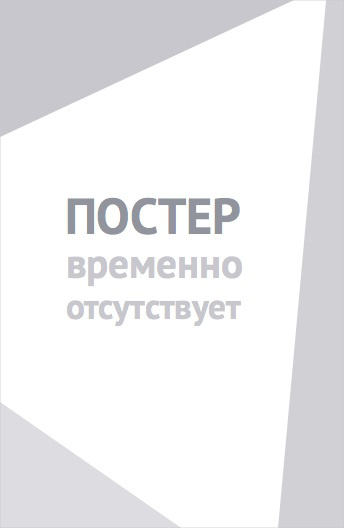 119: Звонок в службу спасения (2025)